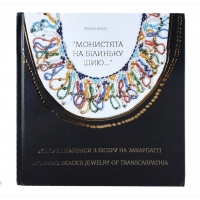 Women’s Beaded Jewelry of Transcarpathia | 2020