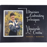Ukrainian Embroidery Techniques | 1984